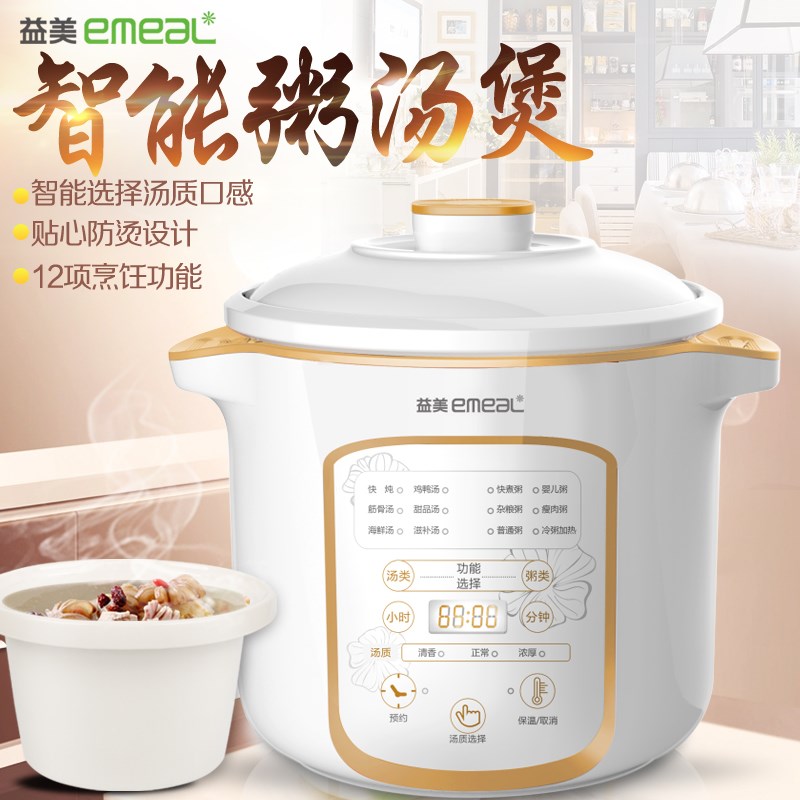 陶瓷电炖锅快速煲益美 YM-Z5JEW汤锅全自动煲粥砂锅3.5L炖锅王