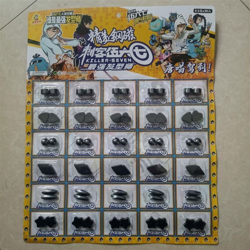 异型磁铁玩具吸铁石 强磁性橄榄球球圆形椭圆磁铁球儿童益智玩具