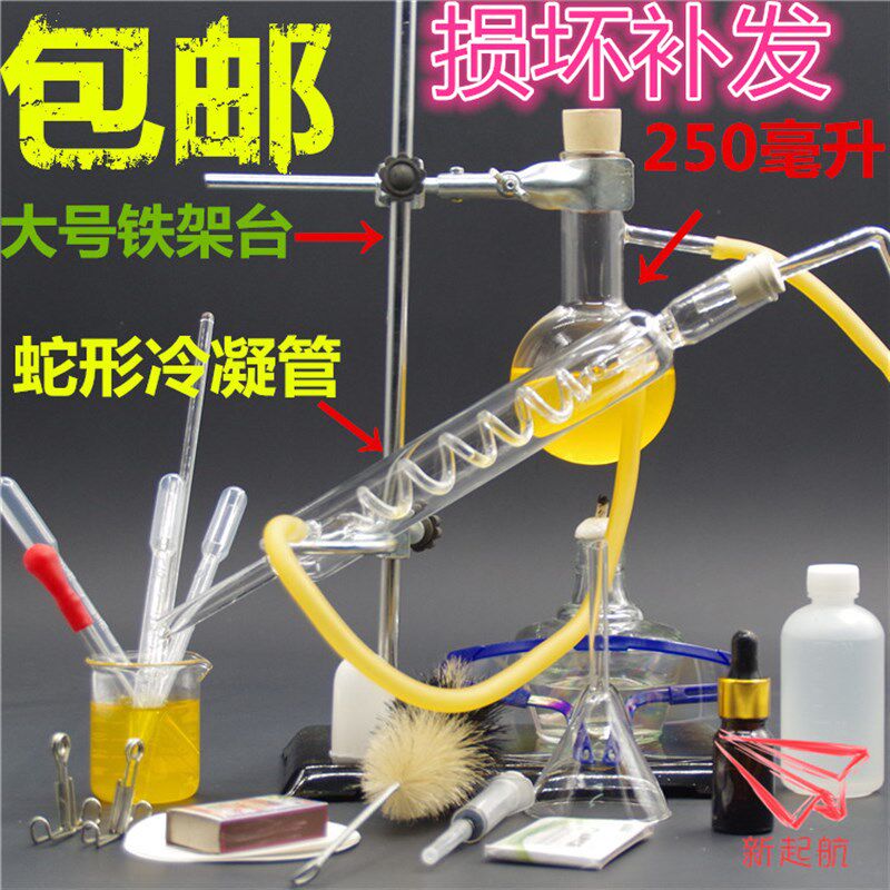 大中小号蒸馏装置套装 蒸馏装置 纯露提纯 化学实验器材仪器 耗材