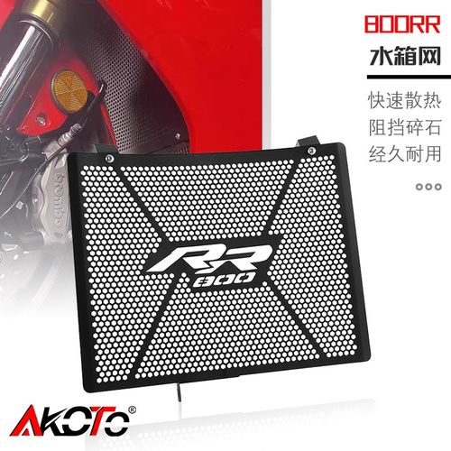 适用赛800赛600RS改装车身水箱网散热保护板防虫防护罩网水冷盖件