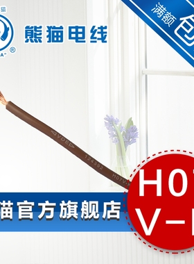 熊猫电线 H07V-K 2.5平方 100米整卷 欧标单芯多股线