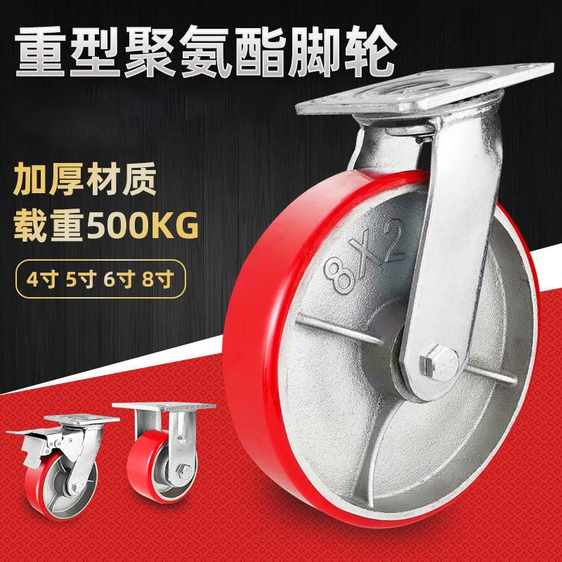 万向轮轮子推车脚轮静音转定向轮3寸带轴刹车板车小拖车滑轮/8寸