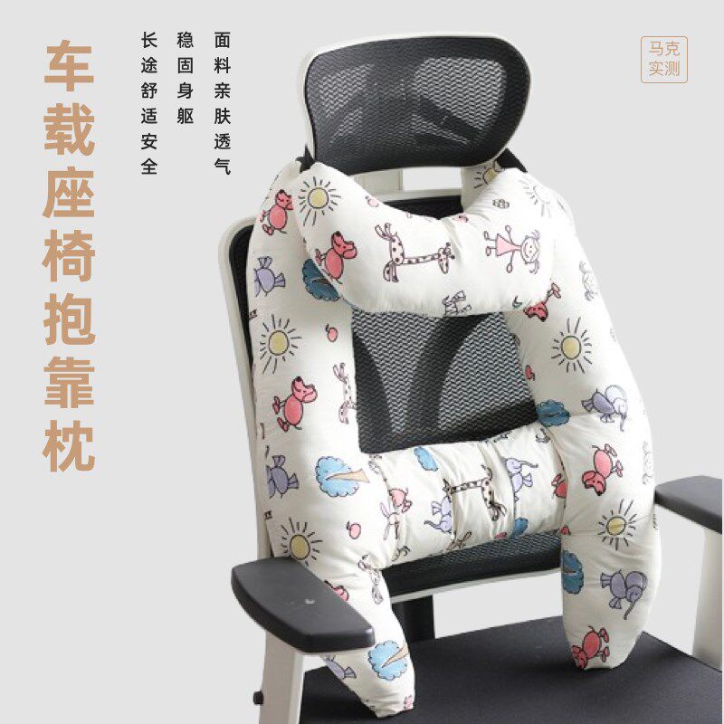 马克实测 汽车椅抱枕睡枕车载用品抱枕车上舒适睡觉儿童可用 AL-2