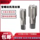 61寸管螺纹丝锥水管龙头角阀坏螺纹修复工具开丝器丝攻 2分