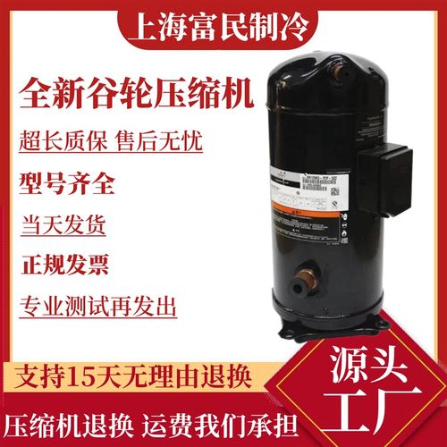 ZR250KCE ZR310KCE-TWD-523 ZR300KC ZR380KCE-TWD-522谷轮压缩机