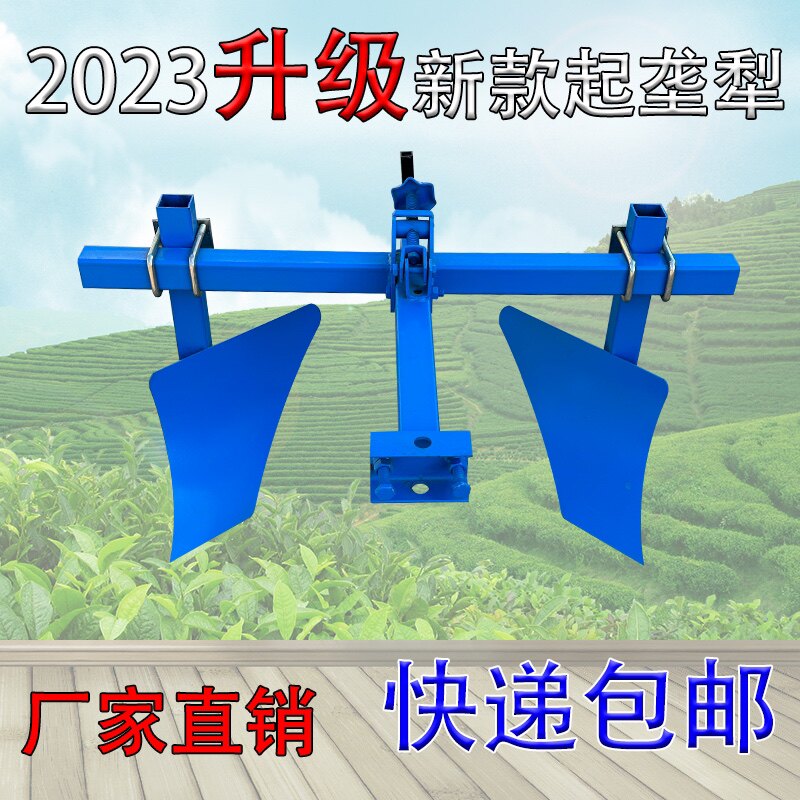 手扶拖拉机配件起垄犁 红薯起垄犁扶沟犁 起垄犁开沟起垄器施肥犁