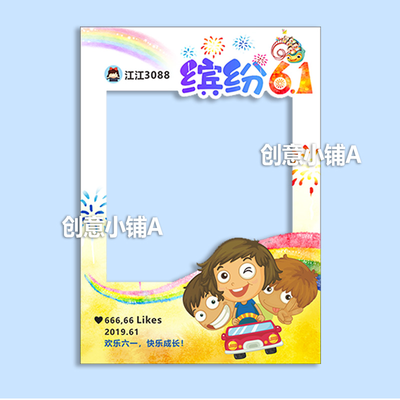 定制手举牌广告牌1儿童节手牌异形牌手拿牌六一拍照框KT板广告板