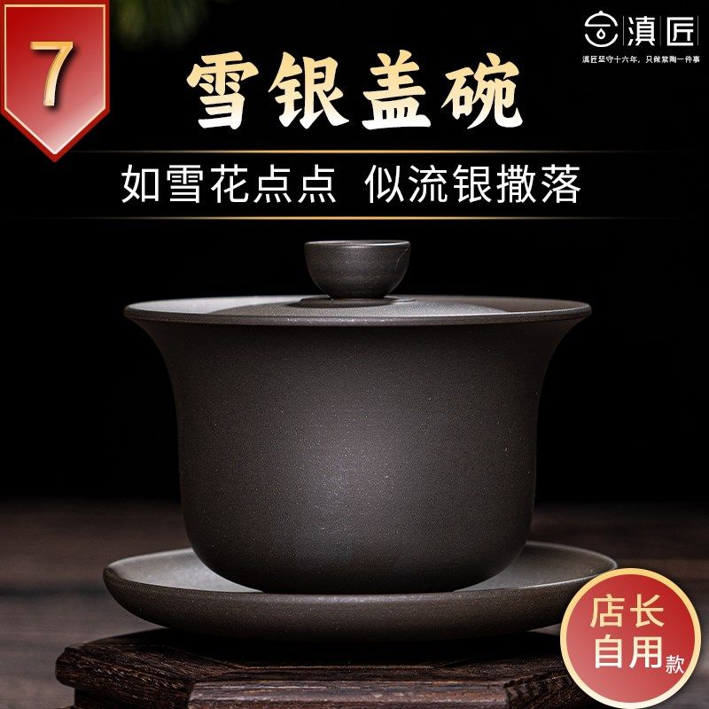 【滇匠企业店】云南建水紫陶盖碗悬停三才盖碗高档单个茶杯泡茶具