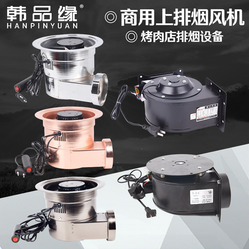 韩式烤肉上排烟铜色风机商用大功率静音风机火锅店排烟设备排风机