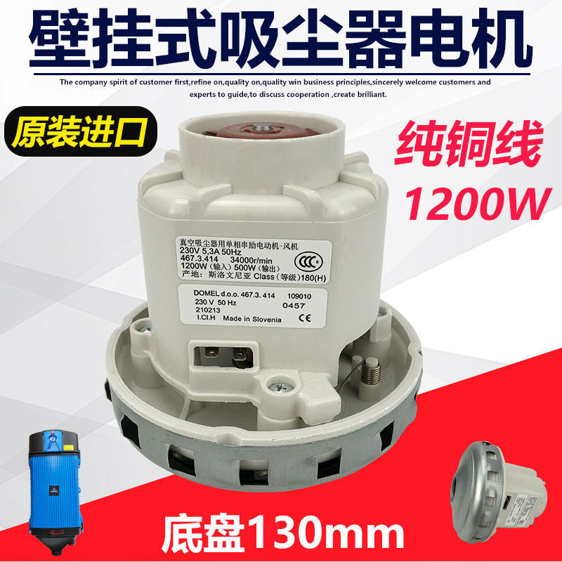 挂壁式吸尘器电机配件大全洗车家用杰诺壁挂式吸水机马达总成1200