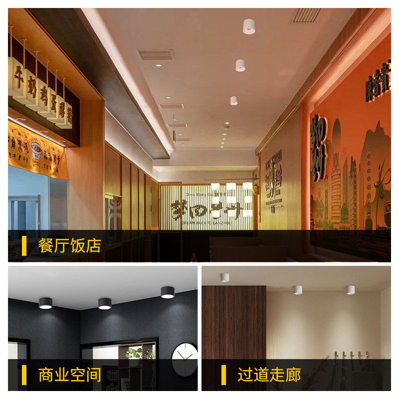 led明装筒灯白色黑色餐厅客厅卧室走廊过道玄关背景墙防眩COB射灯