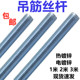 国标通丝吊杆热镀锌电镀锌1米2米3米轻钢龙骨吊筋丝杆牙条螺丝杆