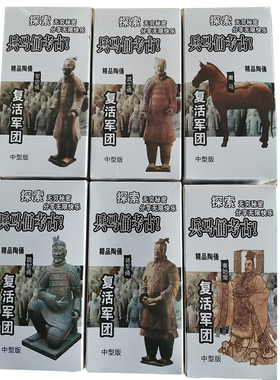 兵马俑秦始皇考古挖掘玩具创意儿童益智早教玩具复活军团考古兵俑