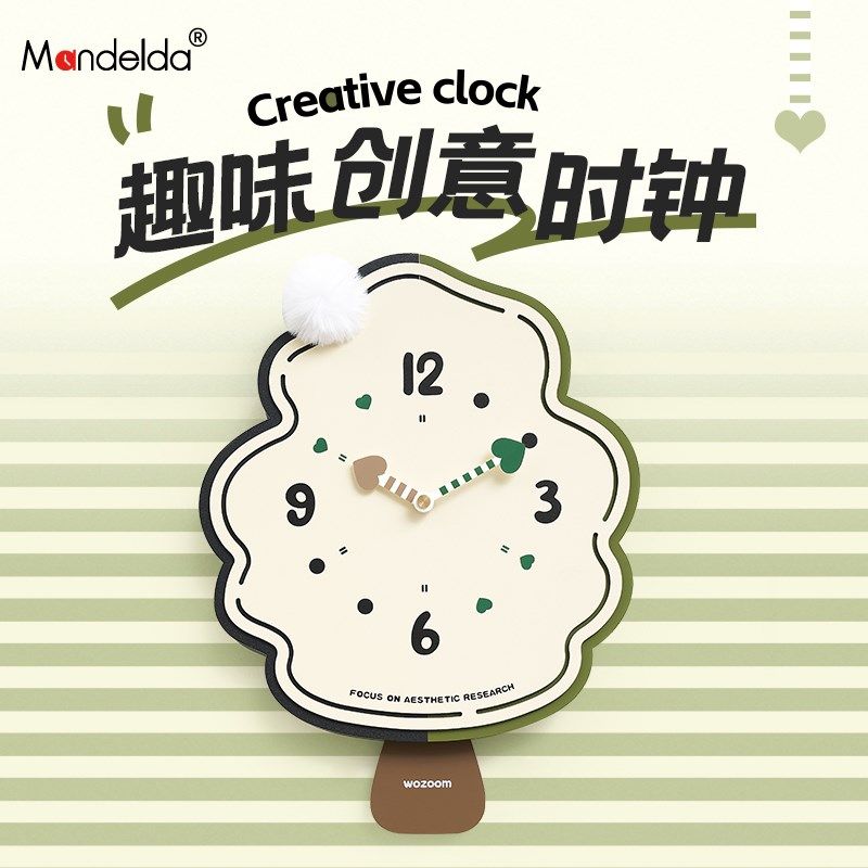 满得达免打孔奶油风客厅创意挂钟2025新款钟表家用创意时钟挂墙