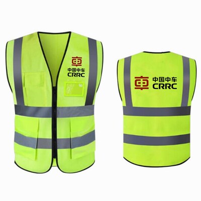 CRRC中车字样反光背心加宽反光条马甲夜间工作反光衣中车标志