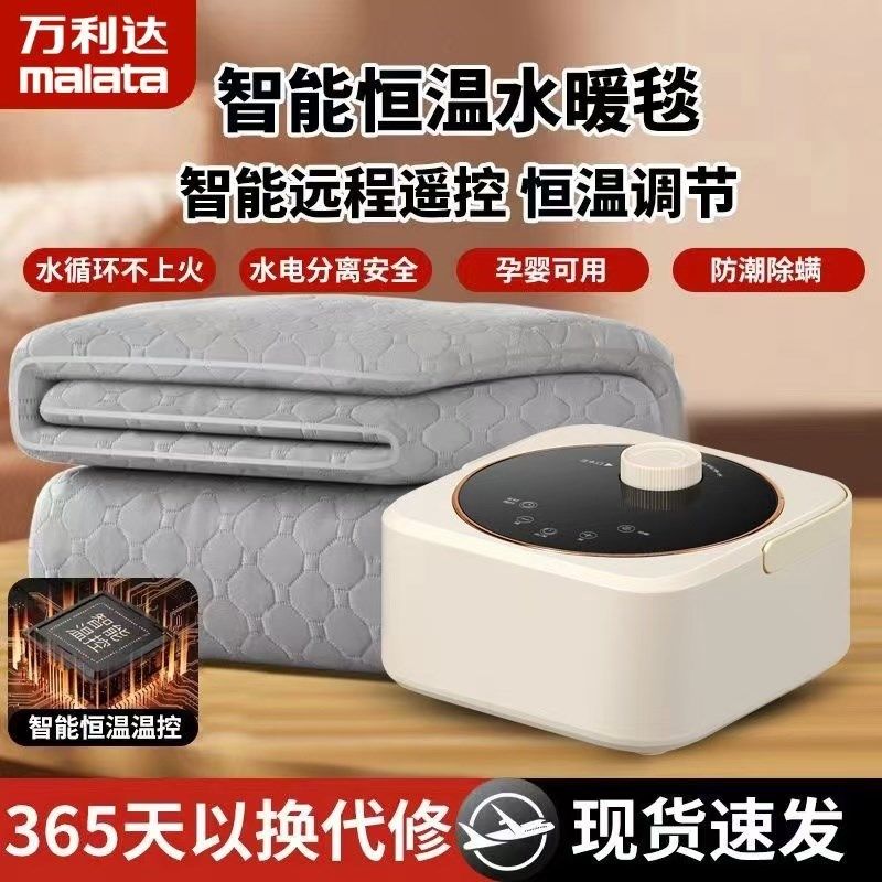 2024新款水暖电热毯水循环家用电褥子智能恒温除螨除湿学生水暖毯