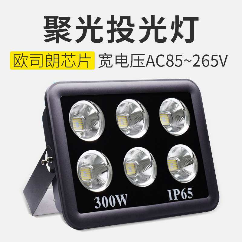 led投光灯户外防水大功率高亮度100W200瓦船用400W塔吊工地照明灯