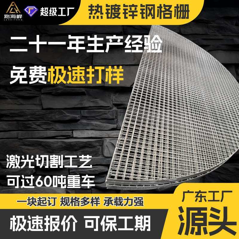 不锈钢电厂平台钢格板 304重型钢格栅 污水处理厂防滑格栅沟盖板