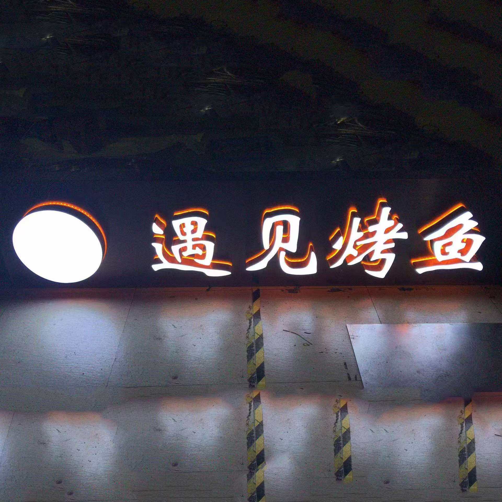 发光字门头广告招牌户外不锈钢字树脂字迷你字LED亚克力厂家商用