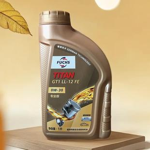 福斯GT1 0w20 0w30高级全合成油C5级德系欧系日系等高端原厂机油