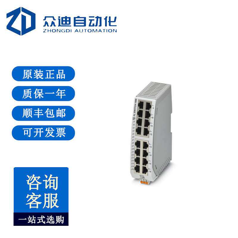 菲尼克斯1085255超薄以太网交换机FL SWITCH 1016N