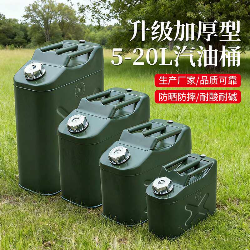 立式铝盖汽油桶5升20L柴油桶加厚铁桶便携金属容器油桶厂家