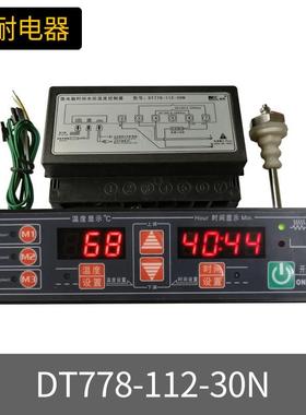 蒸饭柜控制器 美控 DT778-112-30N 温控开关 缺水断电 智能控制器