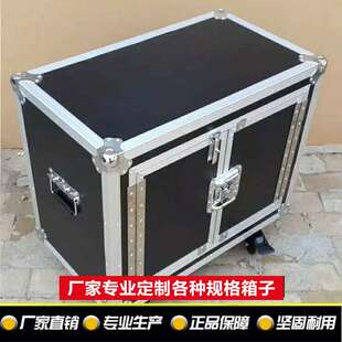 航空箱 工具箱电子仪器重型箱舞台音响设备铝合金机柜箱子