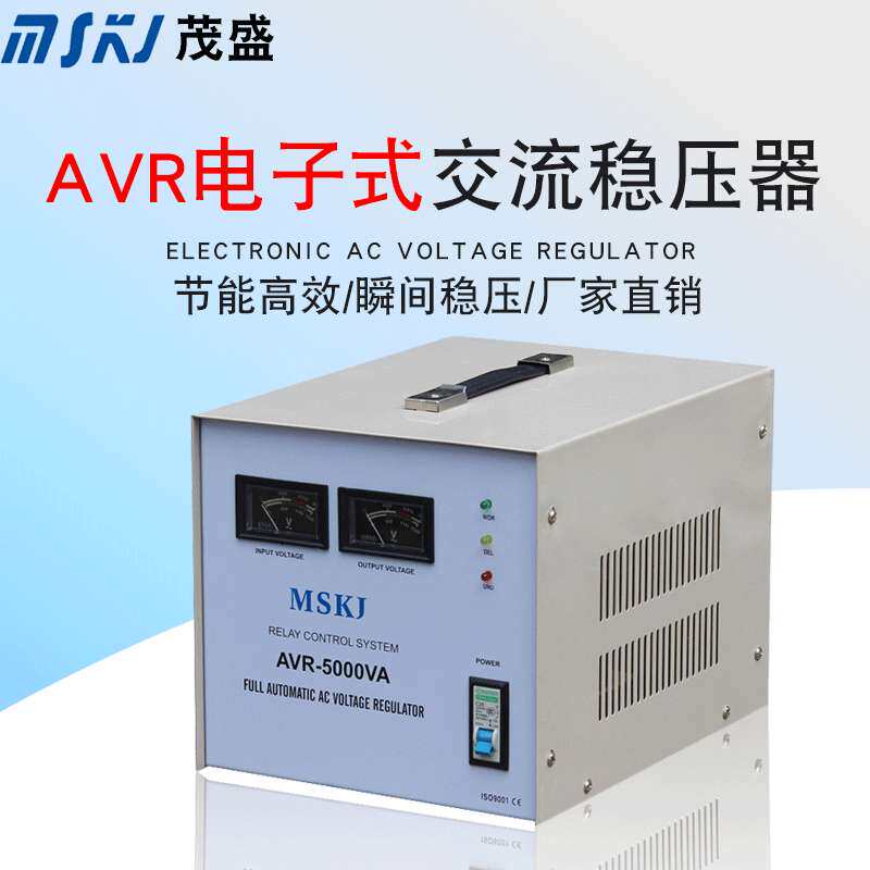 茂盛继电器式稳压器单相220v 5KVA稳压器110v出口印度