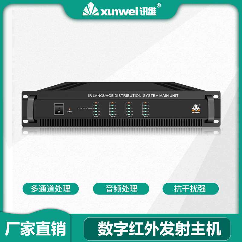 12路数字红外发射主机12通道同声传译会议主机同声传译处理器设备