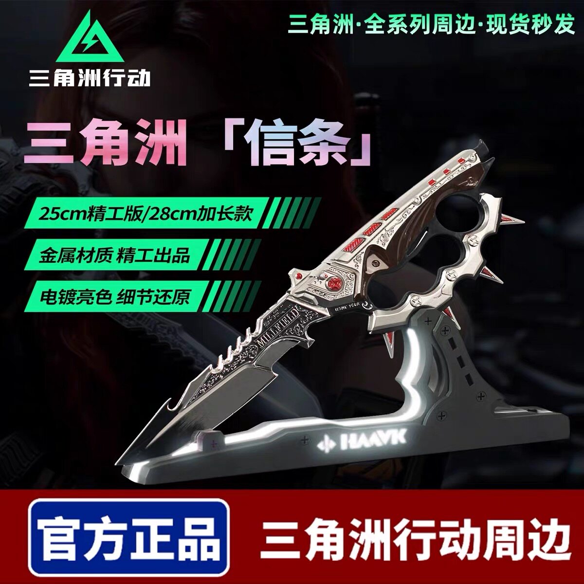 三角洲行动游戏周边信条北极星金属模型未开刃摆件网红玩具礼物