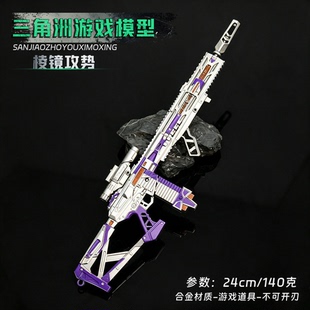 三角洲M7棱镜攻势腾龙突击步枪ASVAL巨浪迷你合金枪模挂件钥匙扣