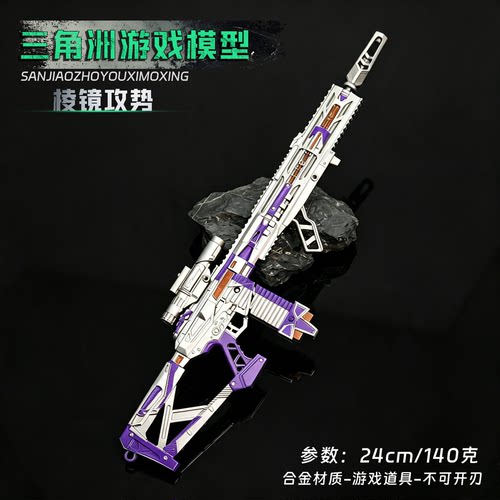 三角洲M7棱镜攻势腾龙突击步枪ASVAL巨浪迷你合金枪模挂件钥匙扣