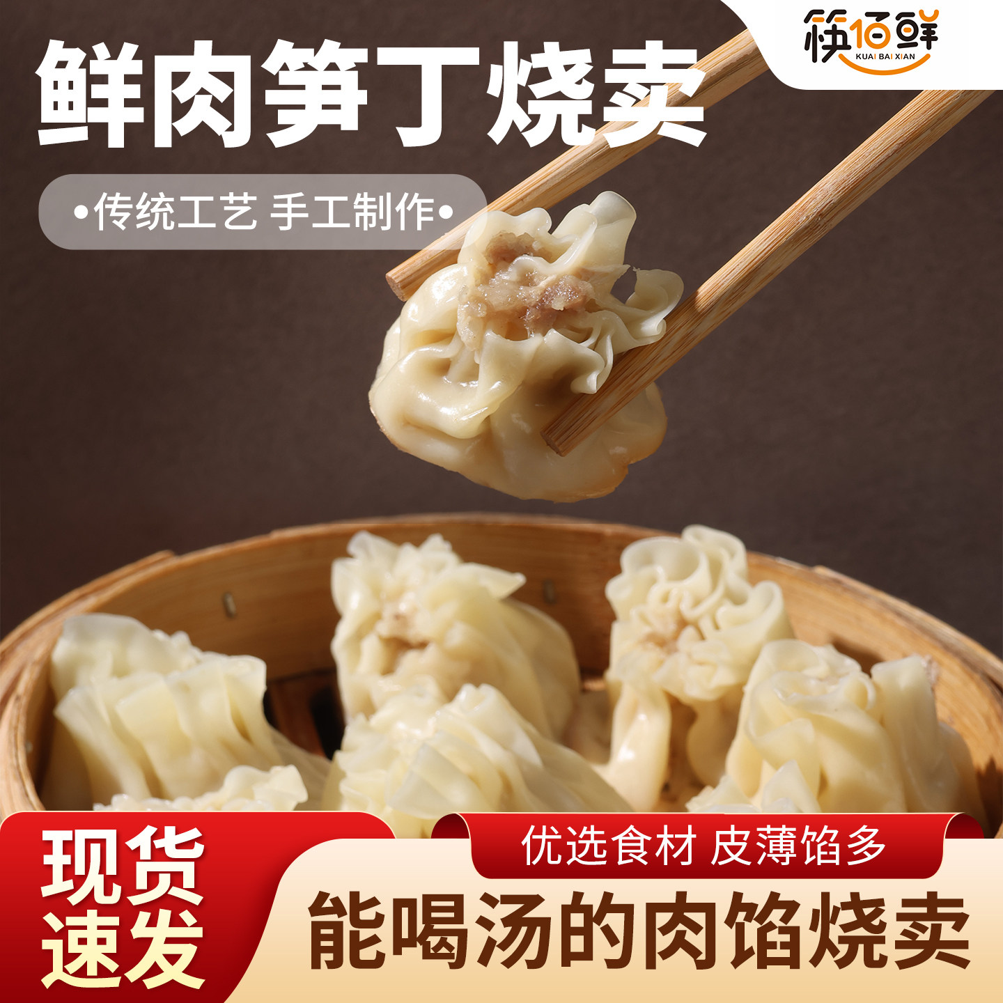 【京东明日达】传统老字号鲜肉笋丁烧卖懒人早餐速食经典烧卖,粮油调味/速食/干货/烘焙,烧麦/烧卖,淘宝优惠券,粉丝福利购,淘宝优惠卷