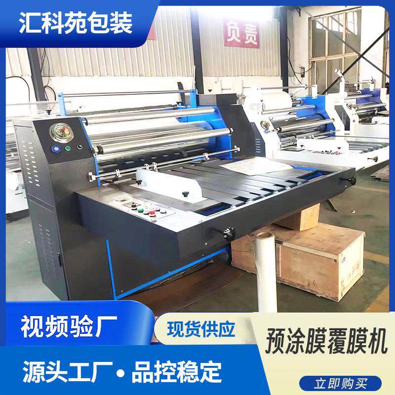 自动真空纸板覆膜机烫金覆膜机热熔胶贴胶机热转印预涂膜复膜机