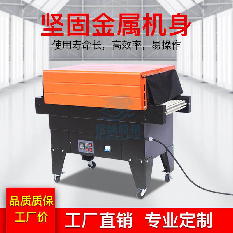 包装机械厂供应热收缩膜高度可调链条智能恒温喷气式热收缩机