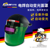 克莱盟自动变光电焊面罩烧焊帽防护头戴式 防烤脸部全脸氩弧焊工