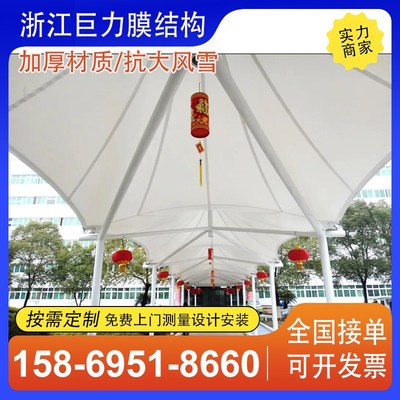 膜结构停车棚汽车雨篷伞拱形游泳池顶棚公交站客车蓬游乐场遮阳棚