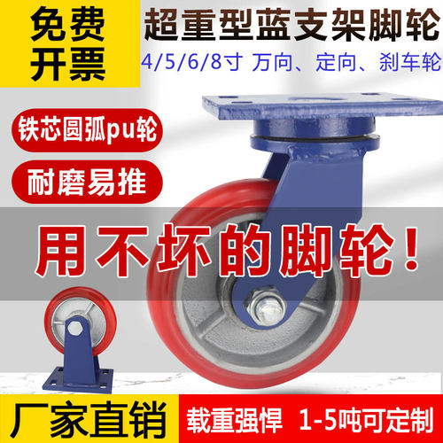 超重型脚轮载重一吨6寸10寸8寸脚轮圆弧聚氨脂铁芯PU轮万向龙门架