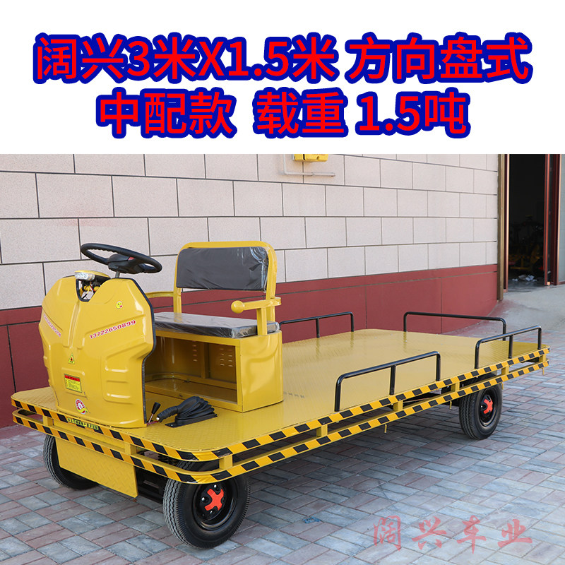电动四轮平板车拉货车方向盘式厂区工地大功率运输车载重王牵引车
