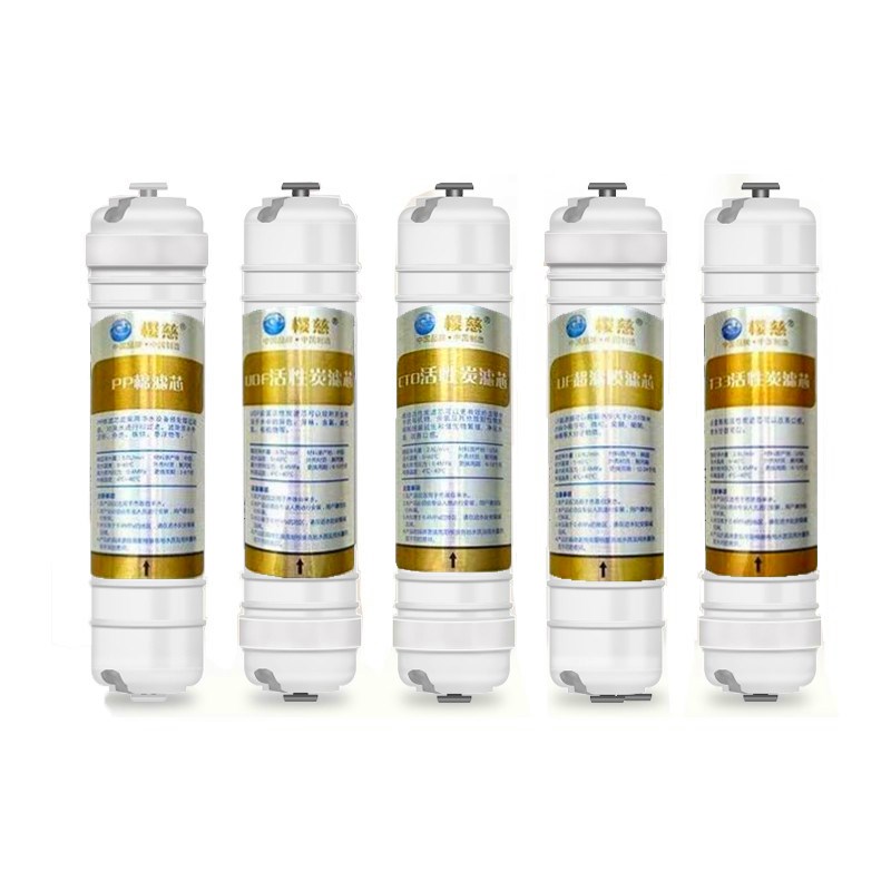 樱慈净水器滤芯家用活氧泉水机BLU-3BLU-原装通用五级装PP棉芯