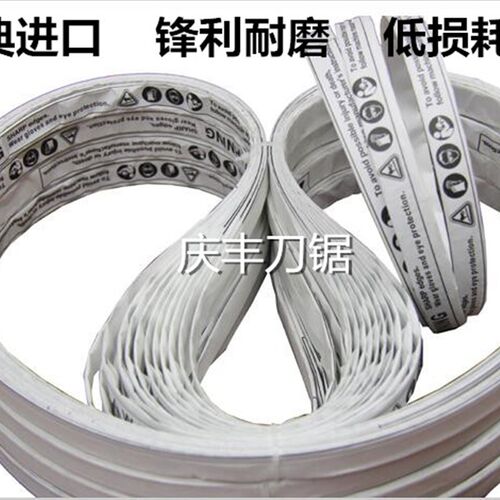 锯骨机锯条1200 1600 1650 260型1690 1830 2000 2275 切骨机锯条