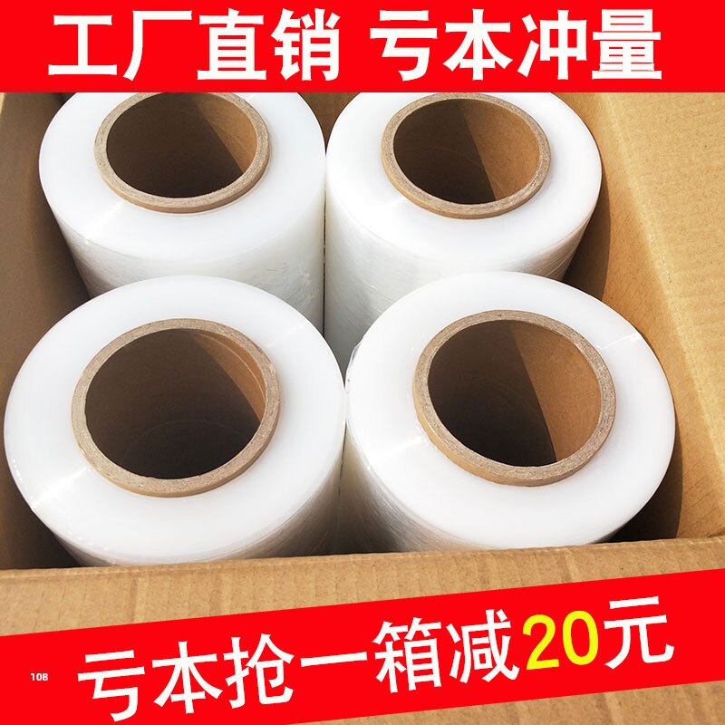 透明缠绕膜50cm打包膜缠绕膜工业拉伸膜包装膜塑料包装膜整箱4卷
