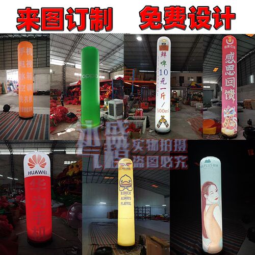 充气开业活动气模广告发光灯柱灯箱气柱指柱笑脸卡通招手人偶定制