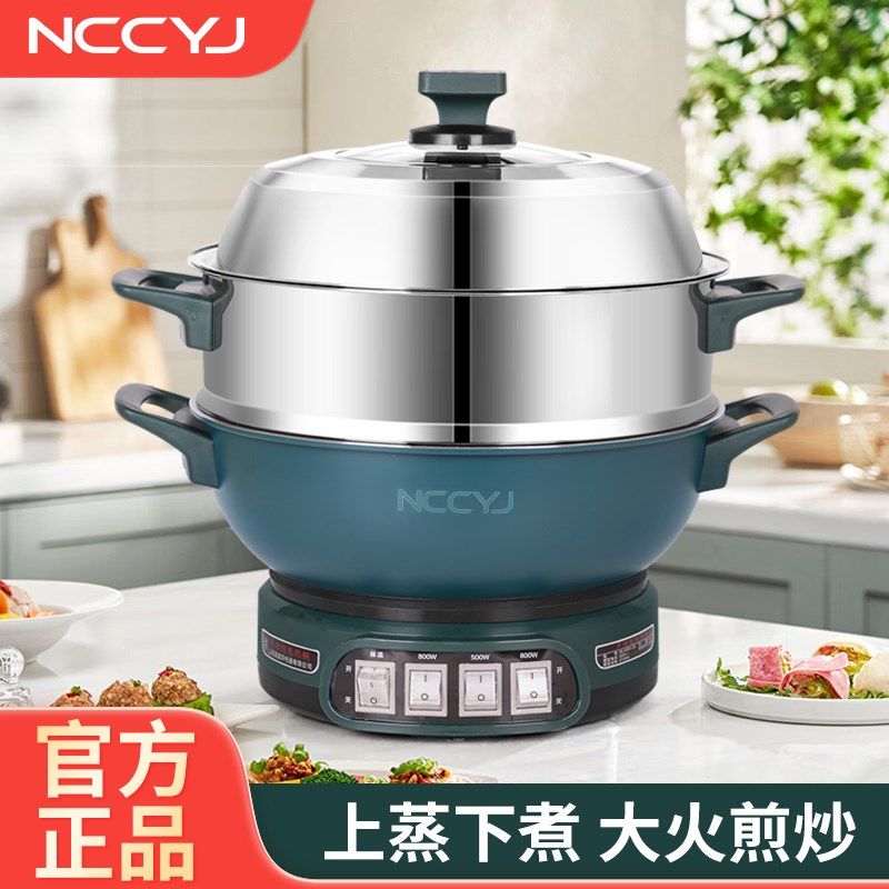 能成厨艺加32cm多功能电热锅可蒸可煮可炒大容量电炒锅