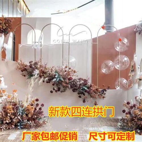 新款婚庆道具四连拱形拱门舞台背景迎宾摆件婚庆装饰婚礼铁艺花架