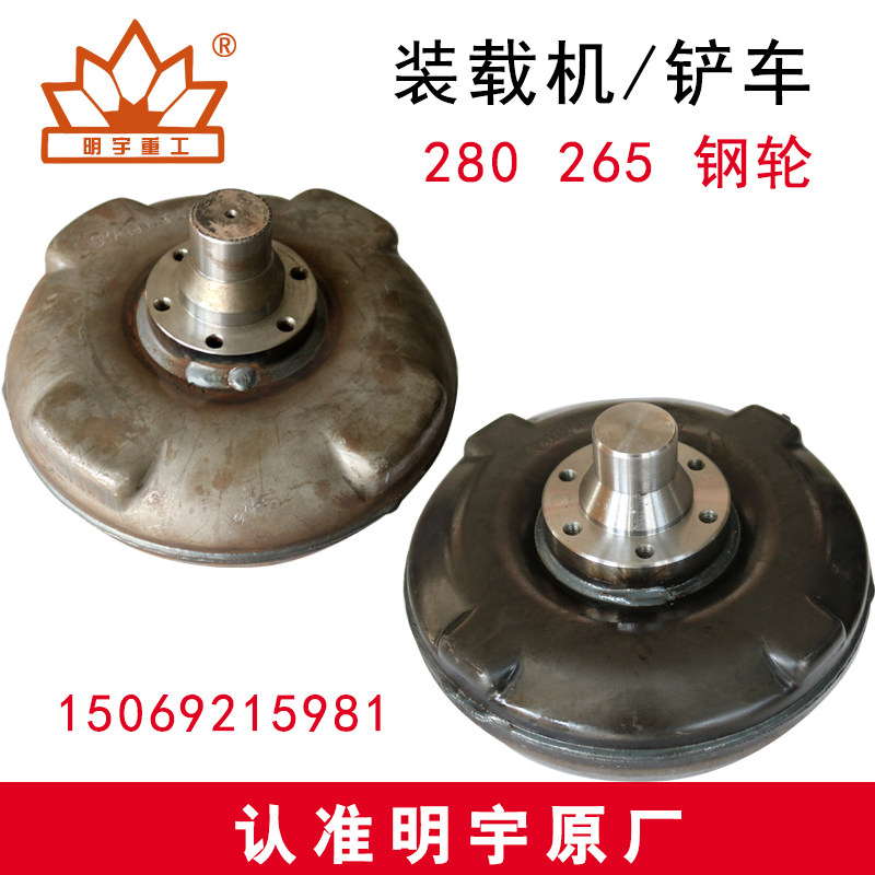 明宇小型装载机铲车配件265/280变矩器钢轮涡轮涡泵耦合器钢轮组