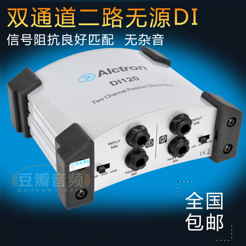 Alctron/爱克创 DI120 两路被动DI盒 阻抗变换器 双路 舞台效果器