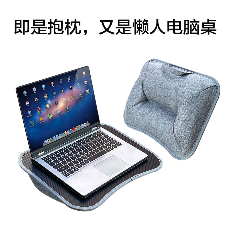 懒人电脑桌学生宿舍床上可移动多功能碳纤维纹抱枕小桌子电脑支架