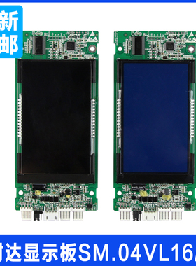 新时达电梯外呼液晶显示板 SM.04VL16/XE 蓝黑屏 SM.04VL16/Y外招